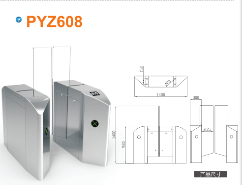 商洛平移闸PYZ608