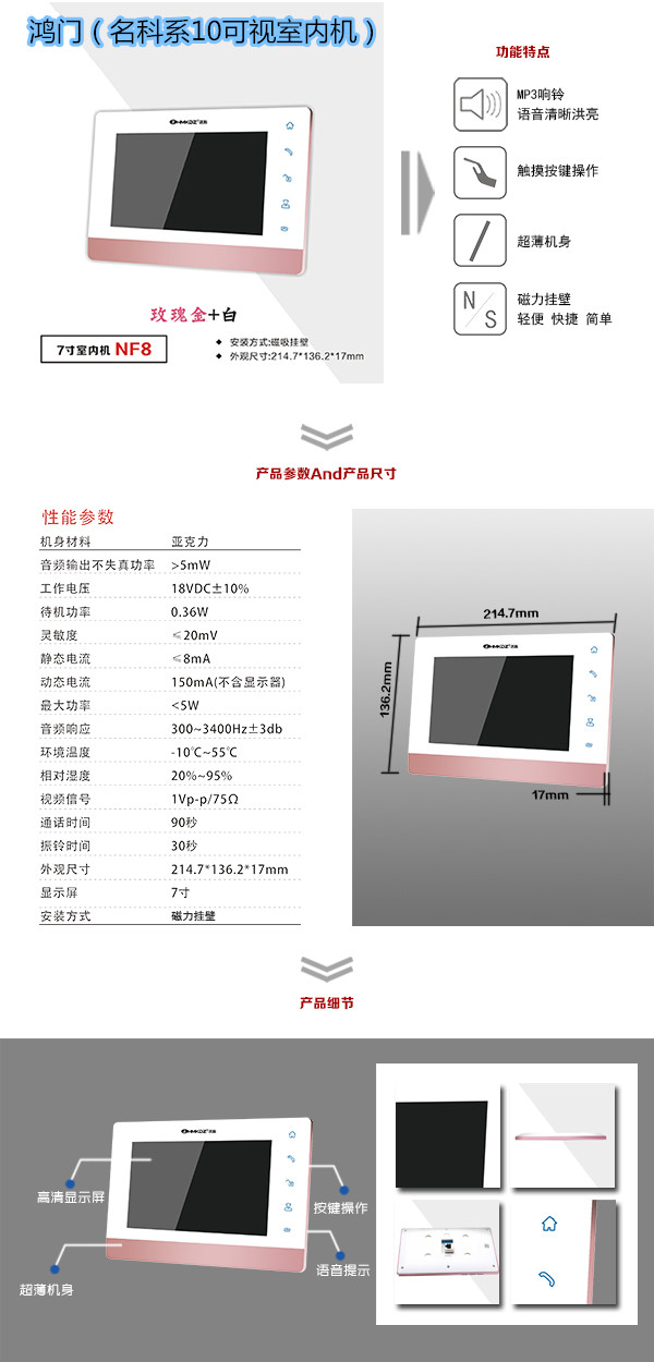 商洛楼宇对讲室内可视单元机