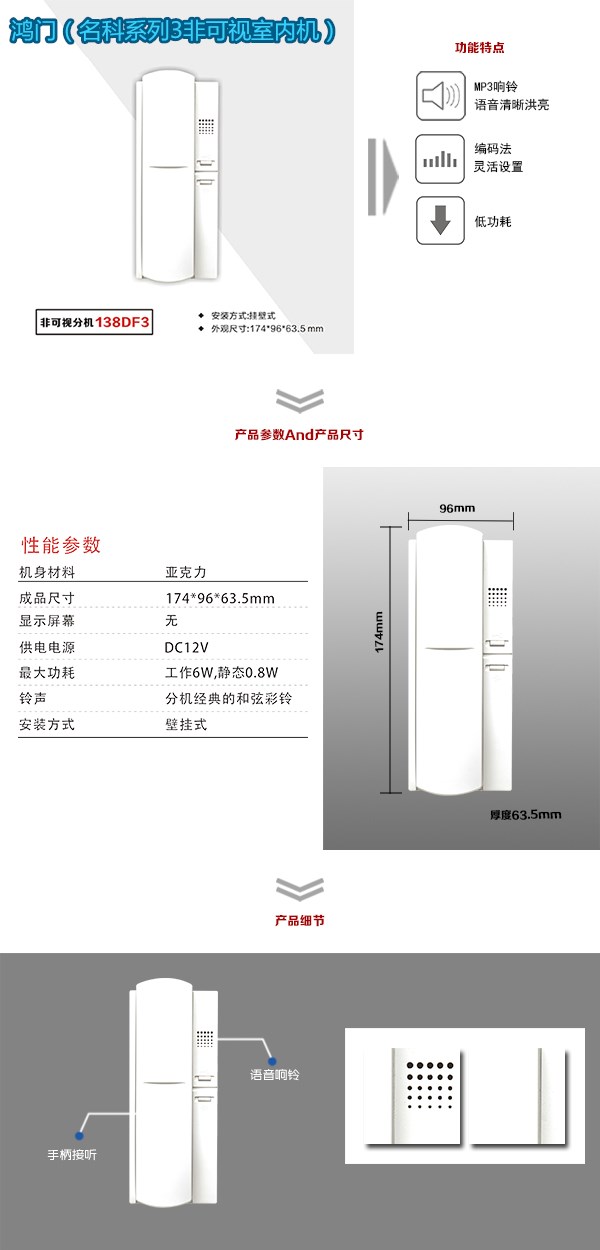 商洛非可视室内分机