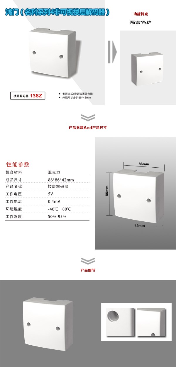 商洛非可视对讲楼层解码器